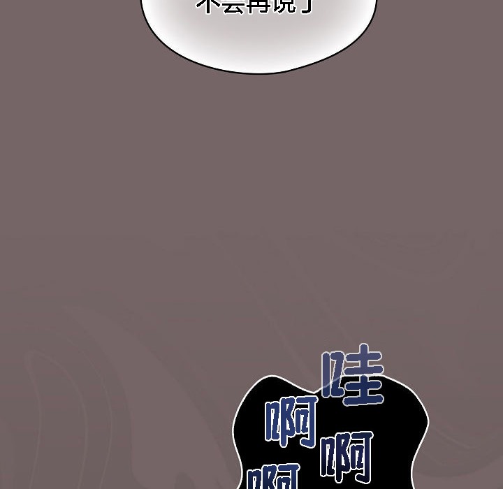 猫猫牵红线 第3話 韩漫图片111
