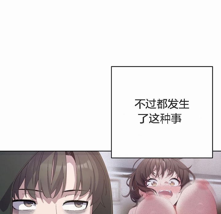 猫猫牵红线 第3話 韩漫图片54