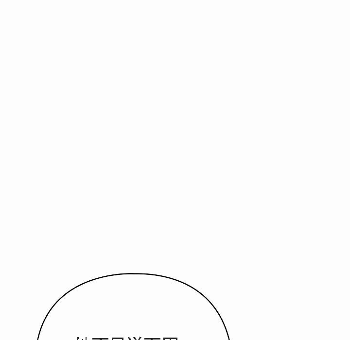 猫猫牵红线 第3話 韩漫图片41
