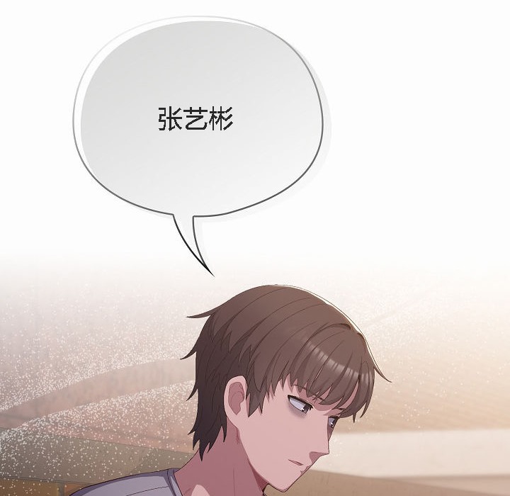猫猫牵红线 第3話 韩漫图片77