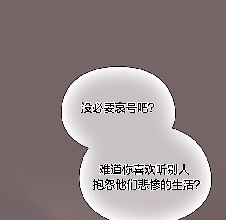 猫猫牵红线 第3話 韩漫图片114