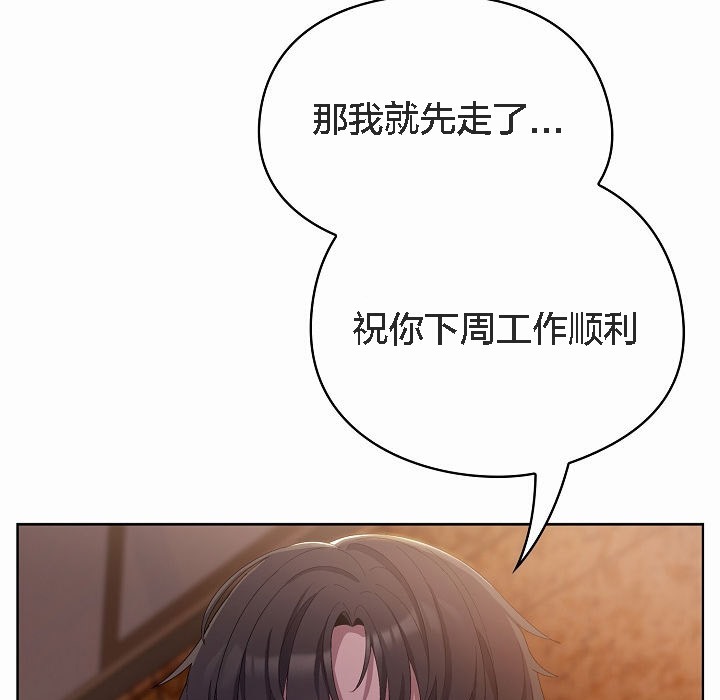 猫猫牵红线 第3話 韩漫图片169