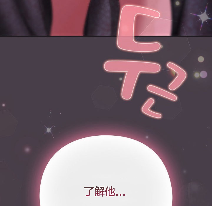 猫猫牵红线 第3話 韩漫图片228