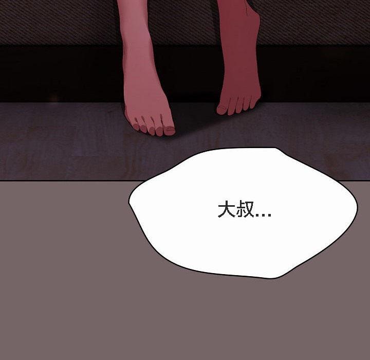 猫猫牵红线 第3話 韩漫图片84