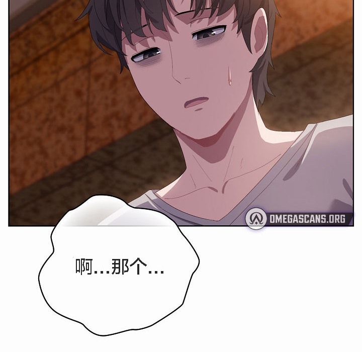 猫猫牵红线 第3話 韩漫图片170