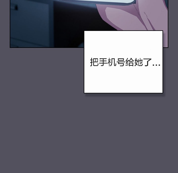 猫猫牵红线 第3話 韩漫图片187