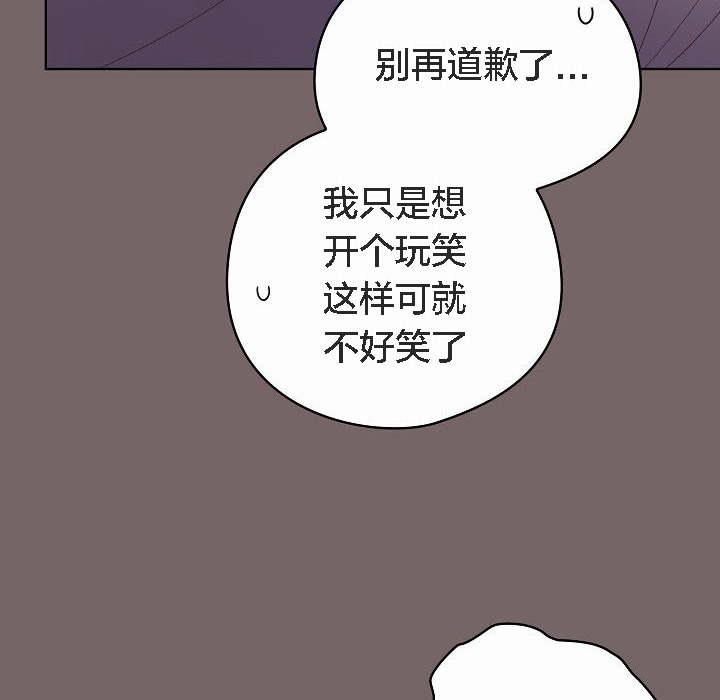 猫猫牵红线 第3話 韩漫图片94