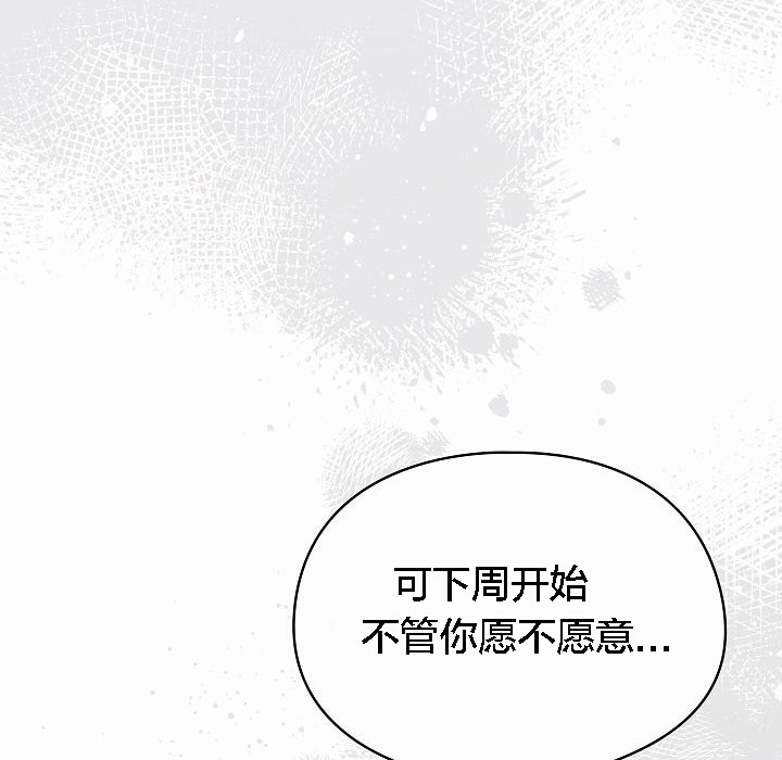 猫猫牵红线 第3話 韩漫图片136