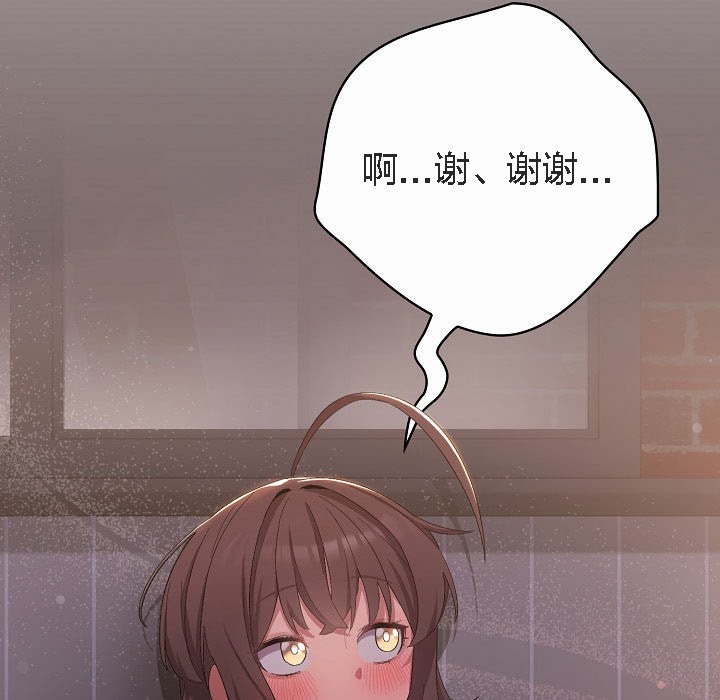 猫猫牵红线 第3話 韩漫图片81
