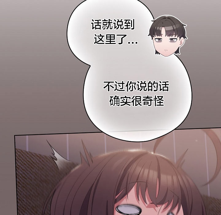 猫猫牵红线 第3話 韩漫图片145