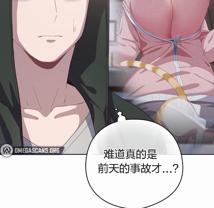 猫猫牵红线 第3話 韩漫图片55