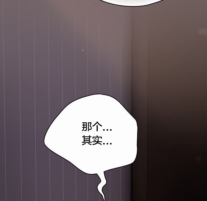 猫猫牵红线 第3話 韩漫图片115