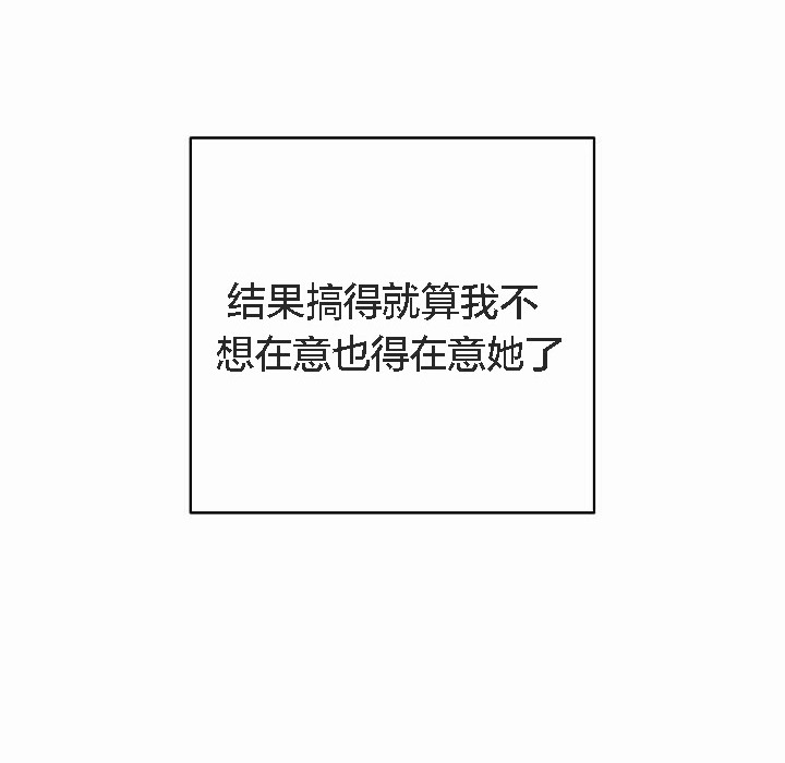 猫猫牵红线 第3話 韩漫图片68