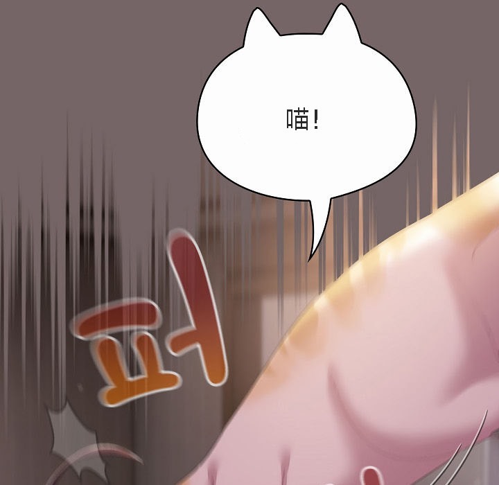 猫猫牵红线 第3話 韩漫图片159
