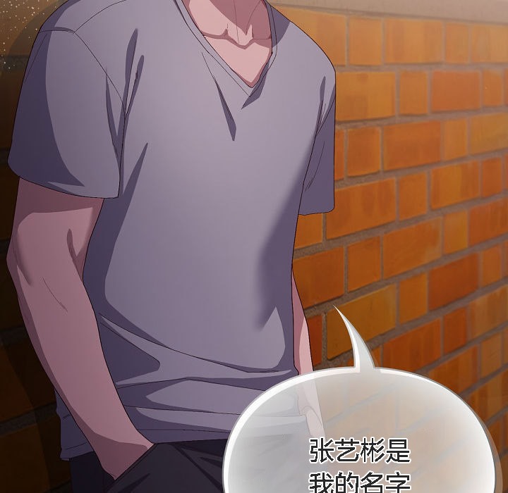 猫猫牵红线 第3話 韩漫图片78