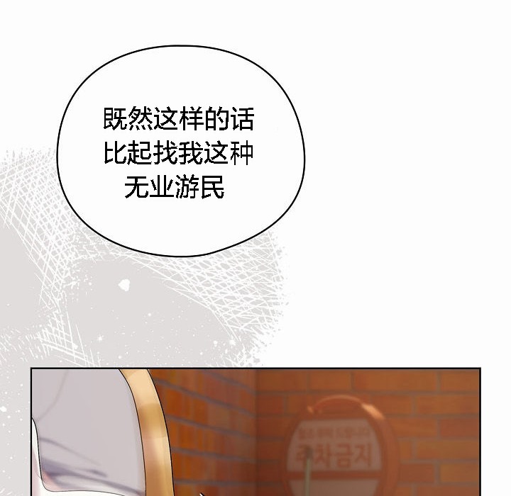 猫猫牵红线 第3話 韩漫图片142