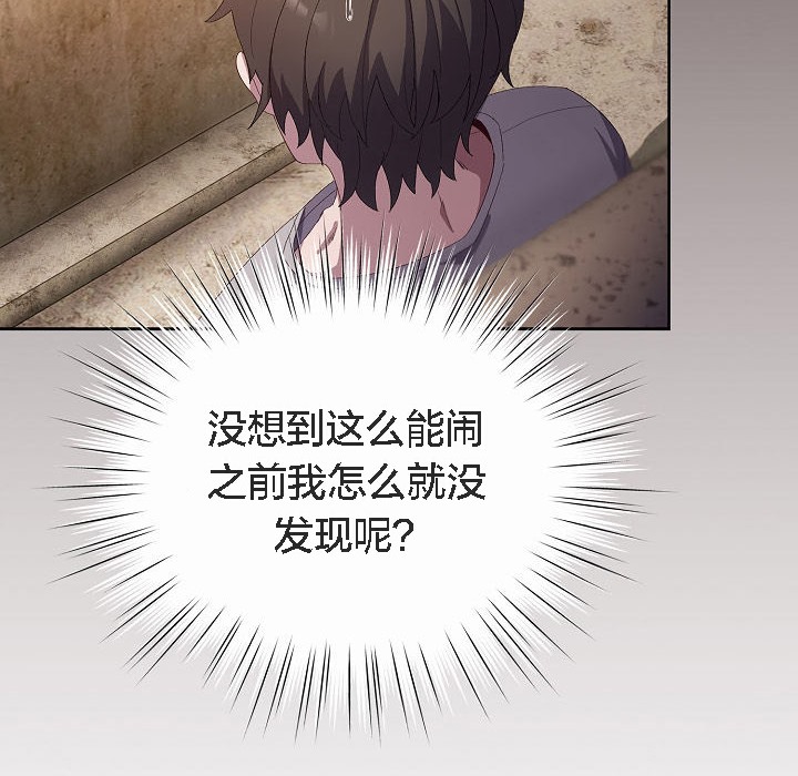 猫猫牵红线 第3話 韩漫图片164