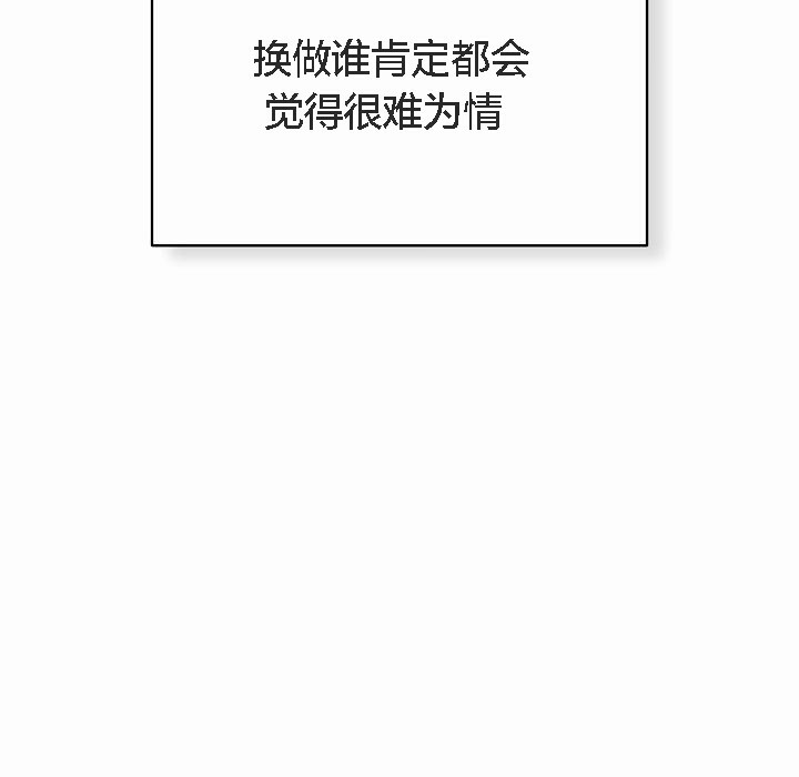 猫猫牵红线 第3話 韩漫图片57