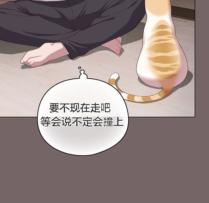 猫猫牵红线 第4話 韩漫图片180