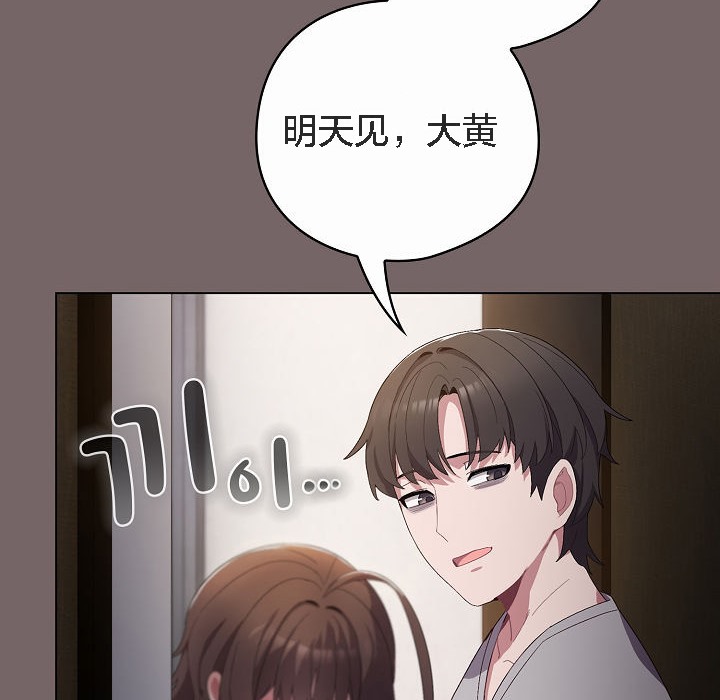 猫猫牵红线 第4話 韩漫图片186