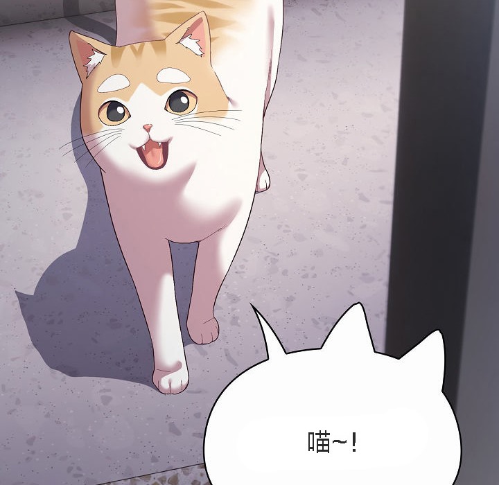 猫猫牵红线 第4話 韩漫图片8