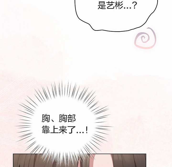 猫猫牵红线 第4話 韩漫图片194