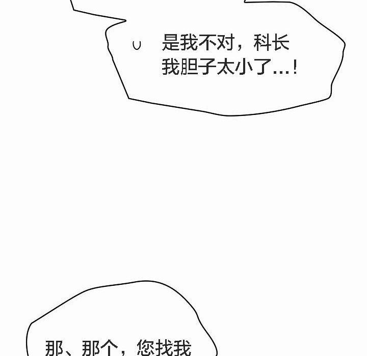 猫猫牵红线 第4話 韩漫图片96