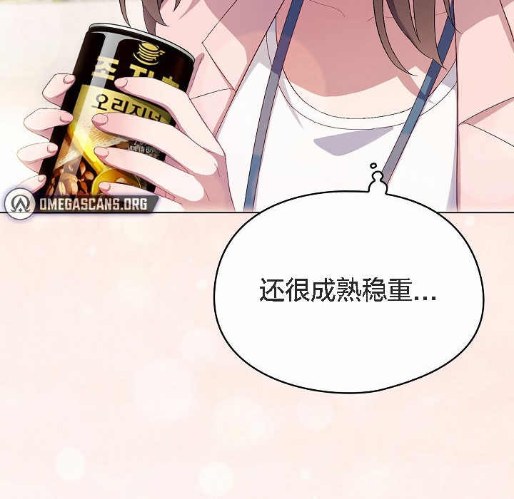 猫猫牵红线 第4話 韩漫图片134