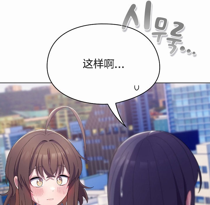 猫猫牵红线 第4話 韩漫图片103