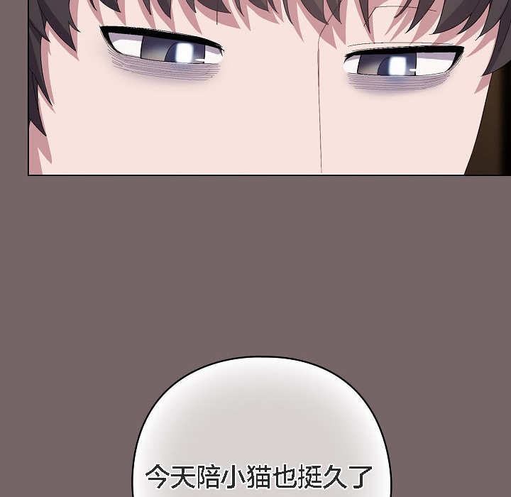 猫猫牵红线 第4話 韩漫图片178