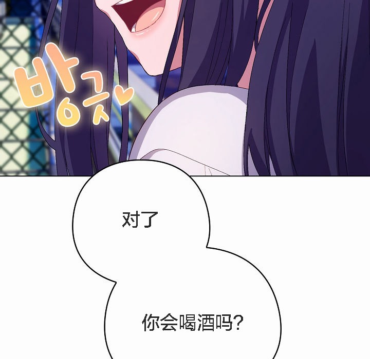猫猫牵红线 第4話 韩漫图片147