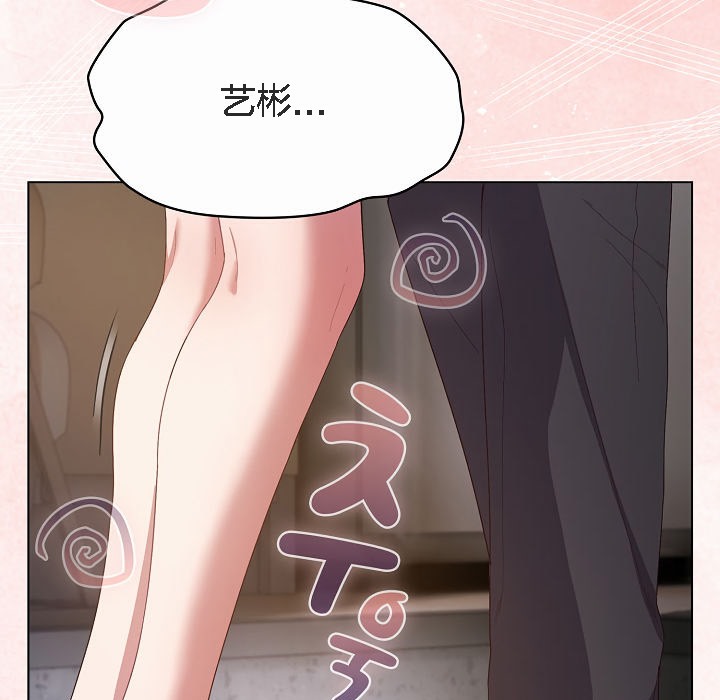 猫猫牵红线 第4話 韩漫图片197