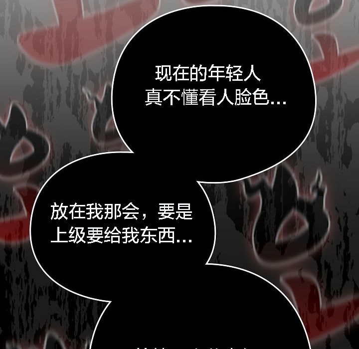 猫猫牵红线 第4話 韩漫图片106