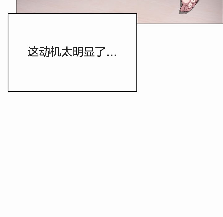 猫猫牵红线 第4話 韩漫图片46