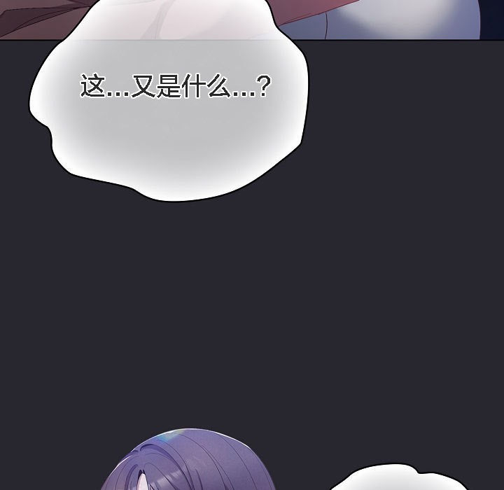 猫猫牵红线 第4話 韩漫图片165