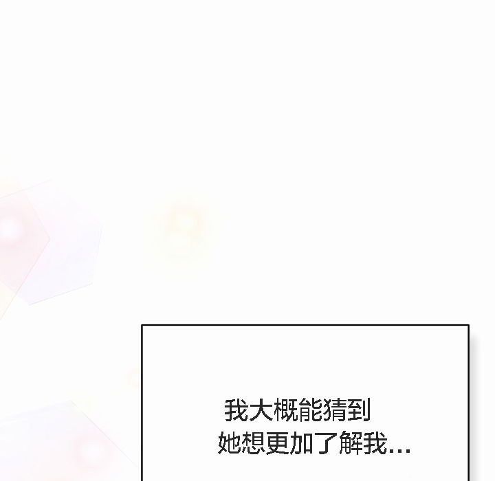 猫猫牵红线 第4話 韩漫图片33