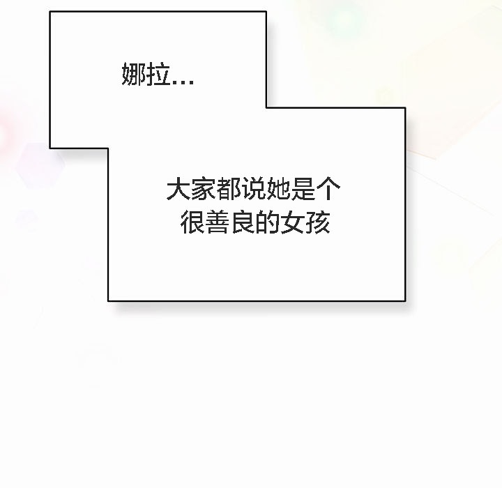 猫猫牵红线 第4話 韩漫图片37