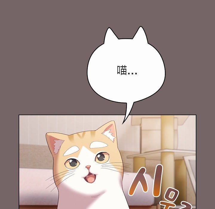 猫猫牵红线 第4話 韩漫图片181
