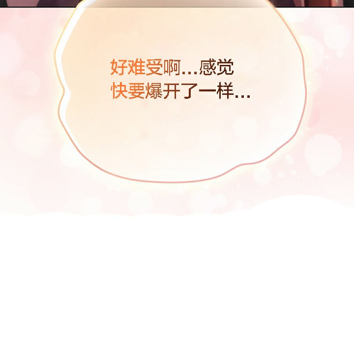 猫猫牵红线 第4話 韩漫图片217