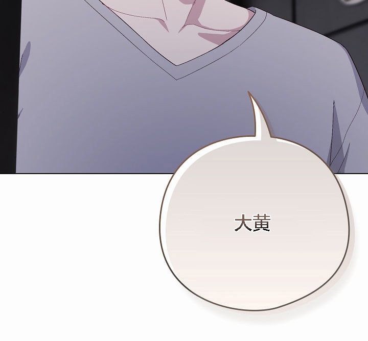 猫猫牵红线 第4話 韩漫图片11