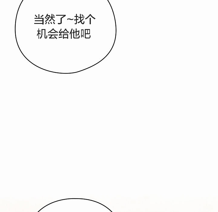 猫猫牵红线 第4話 韩漫图片131