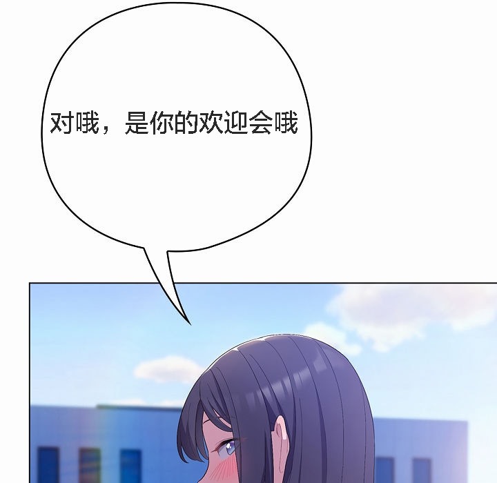 猫猫牵红线 第4話 韩漫图片143
