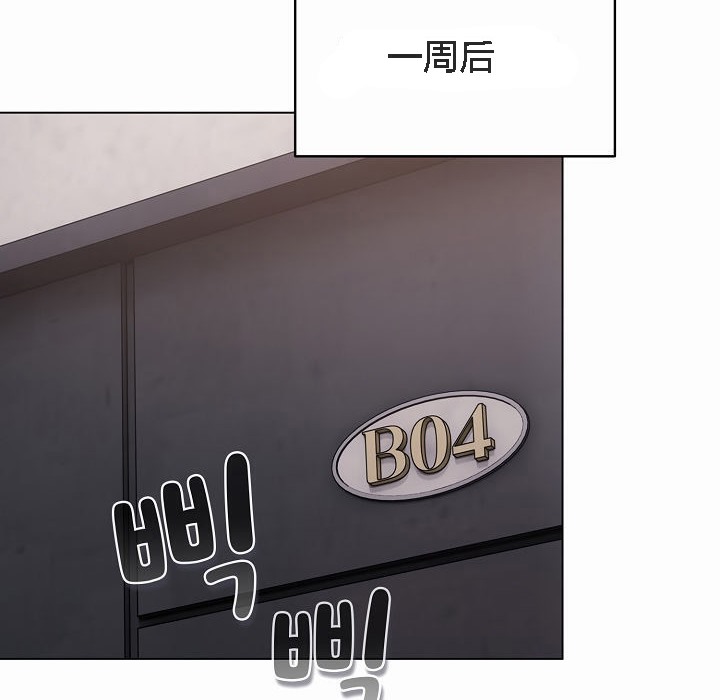 猫猫牵红线 第4話 韩漫图片4
