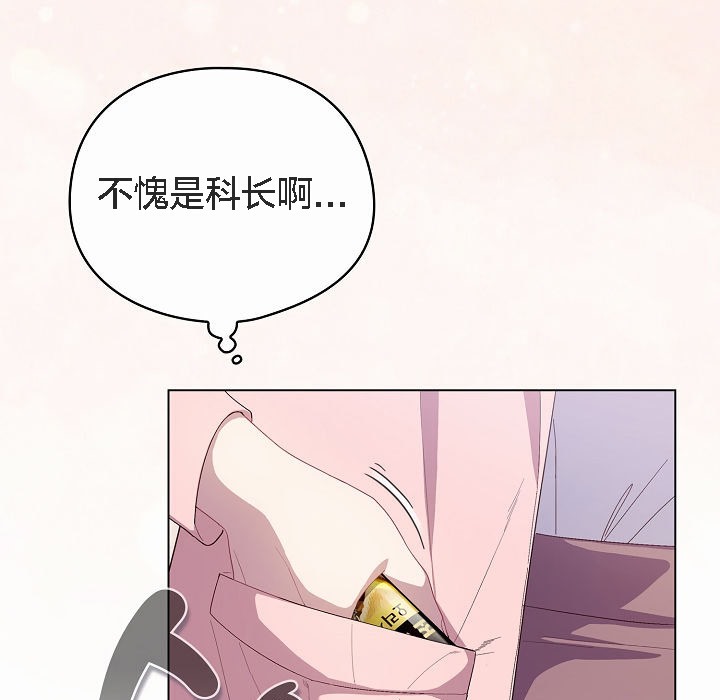 猫猫牵红线 第4話 韩漫图片135
