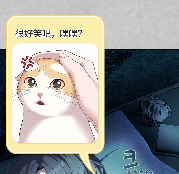 猫猫牵红线 第4話 韩漫图片29
