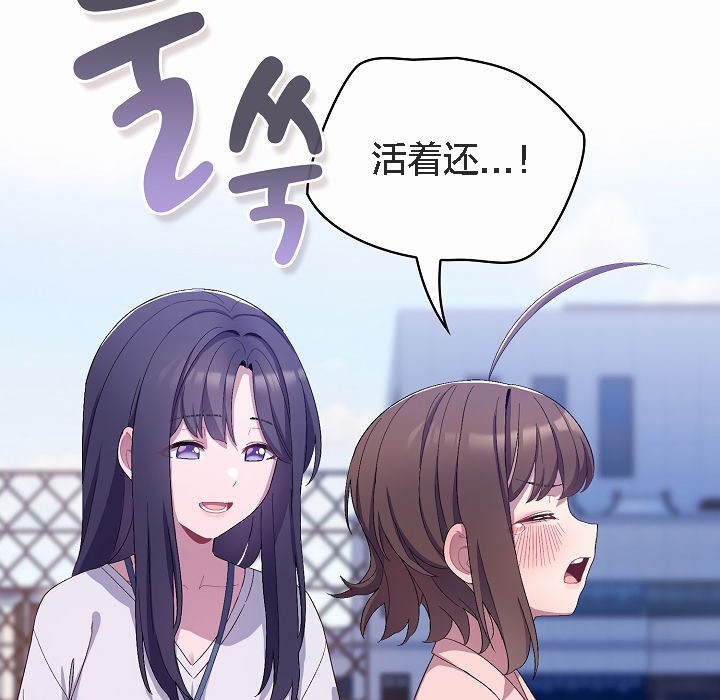 猫猫牵红线 第4話 韩漫图片75