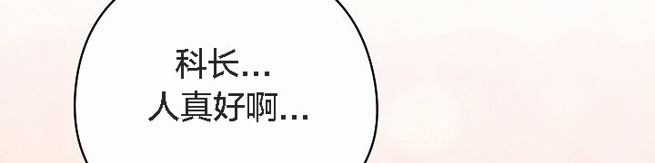猫猫牵红线 第4話 韩漫图片132