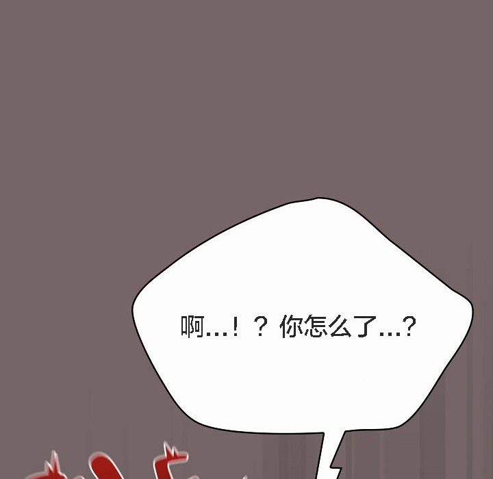 猫猫牵红线 第4話 韩漫图片188