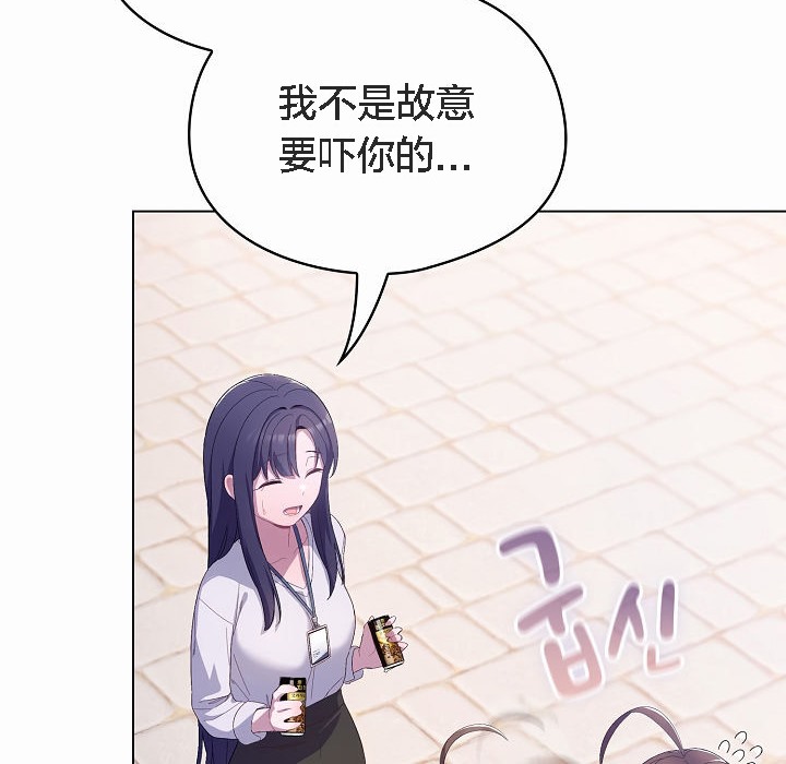 猫猫牵红线 第4話 韩漫图片94