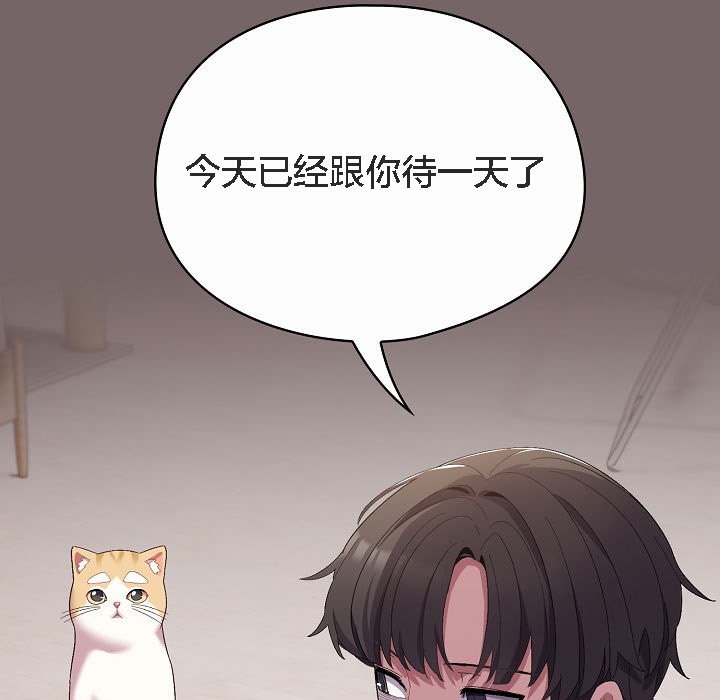 猫猫牵红线 第4話 韩漫图片183